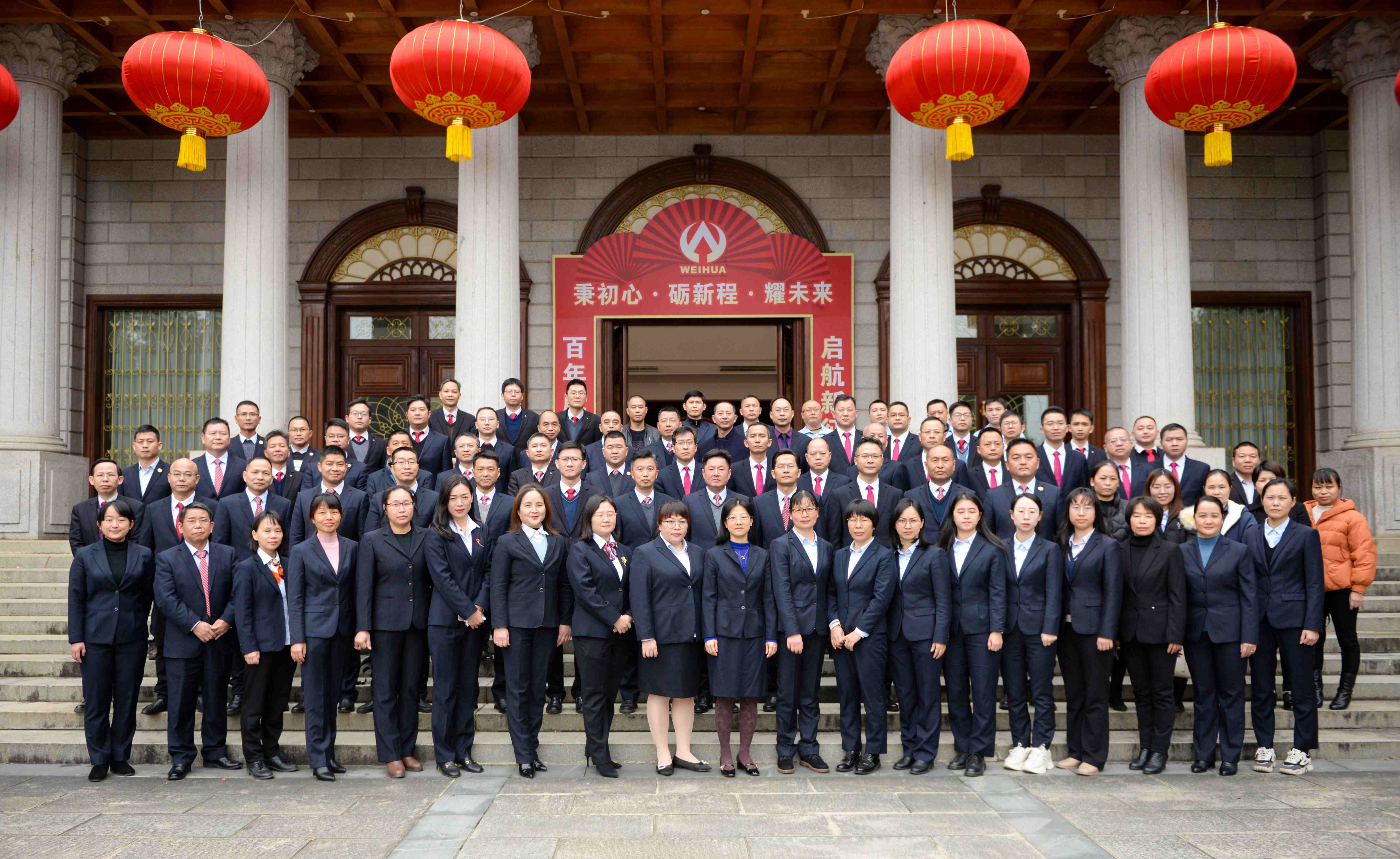 秉初心·礪新程·耀未來！威華集團(tuán)2023年會盛典精彩回顧