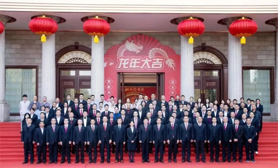 凝心聚力 · 行穩致遠丨威華集團2023年度工作總結表彰大會暨2024年新春團拜會圓滿舉行！