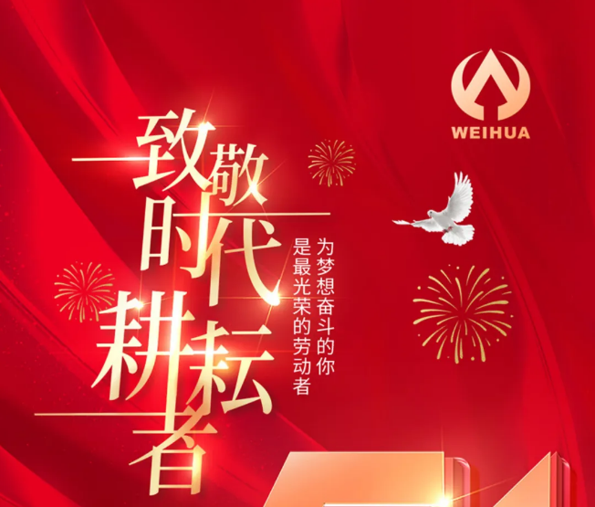 五一勞動(dòng)節(jié)，向勞動(dòng)者致敬！